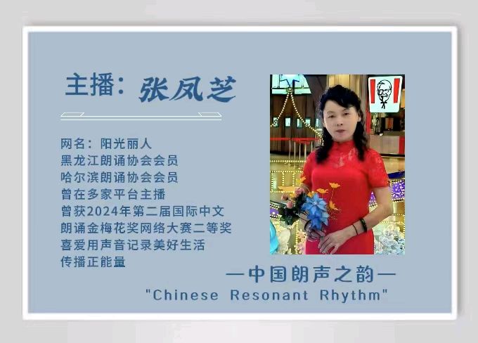 【中国朗声之韵】《粽香传情 童心飞扬》端午·童心线上诗会（图49）