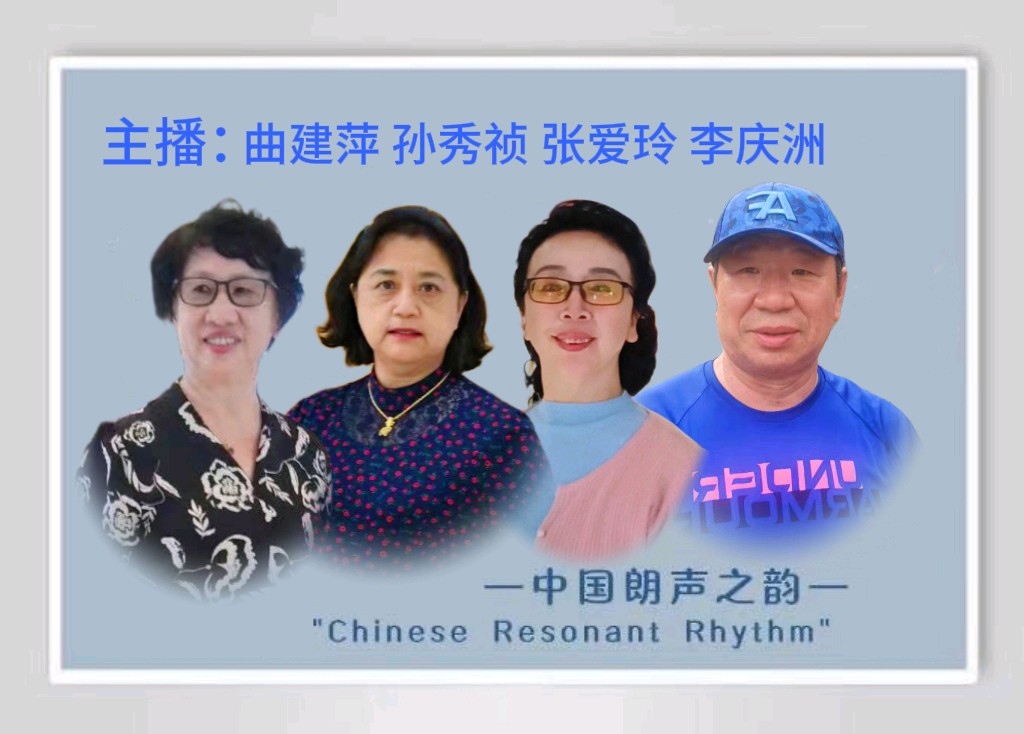 【中国朗声之韵】《粽香传情 童心飞扬》端午·童心线上诗会（图16）