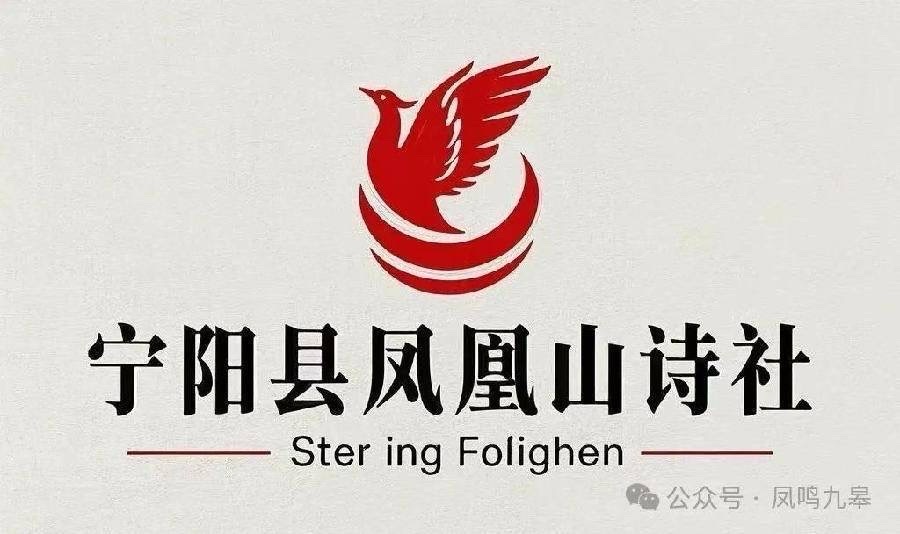 (C36)「纪念抗战胜利80周年诗歌大赛」作者/陈岩【凤凰山国际诗歌峰会】主办(图2)