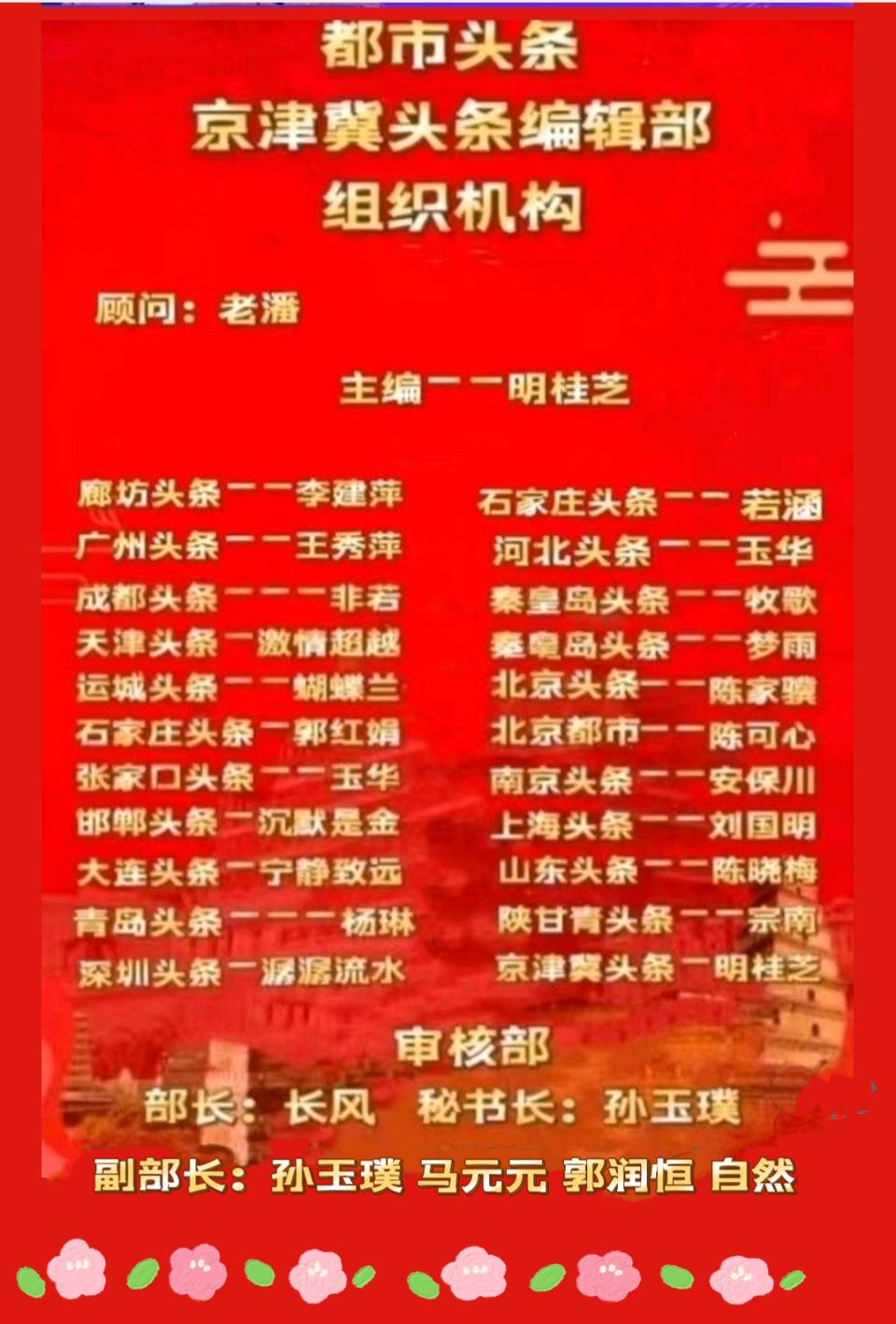 声韵传情颂华章 诗酒交融展风华 文/明桂芝 主播/大兵（图16）
