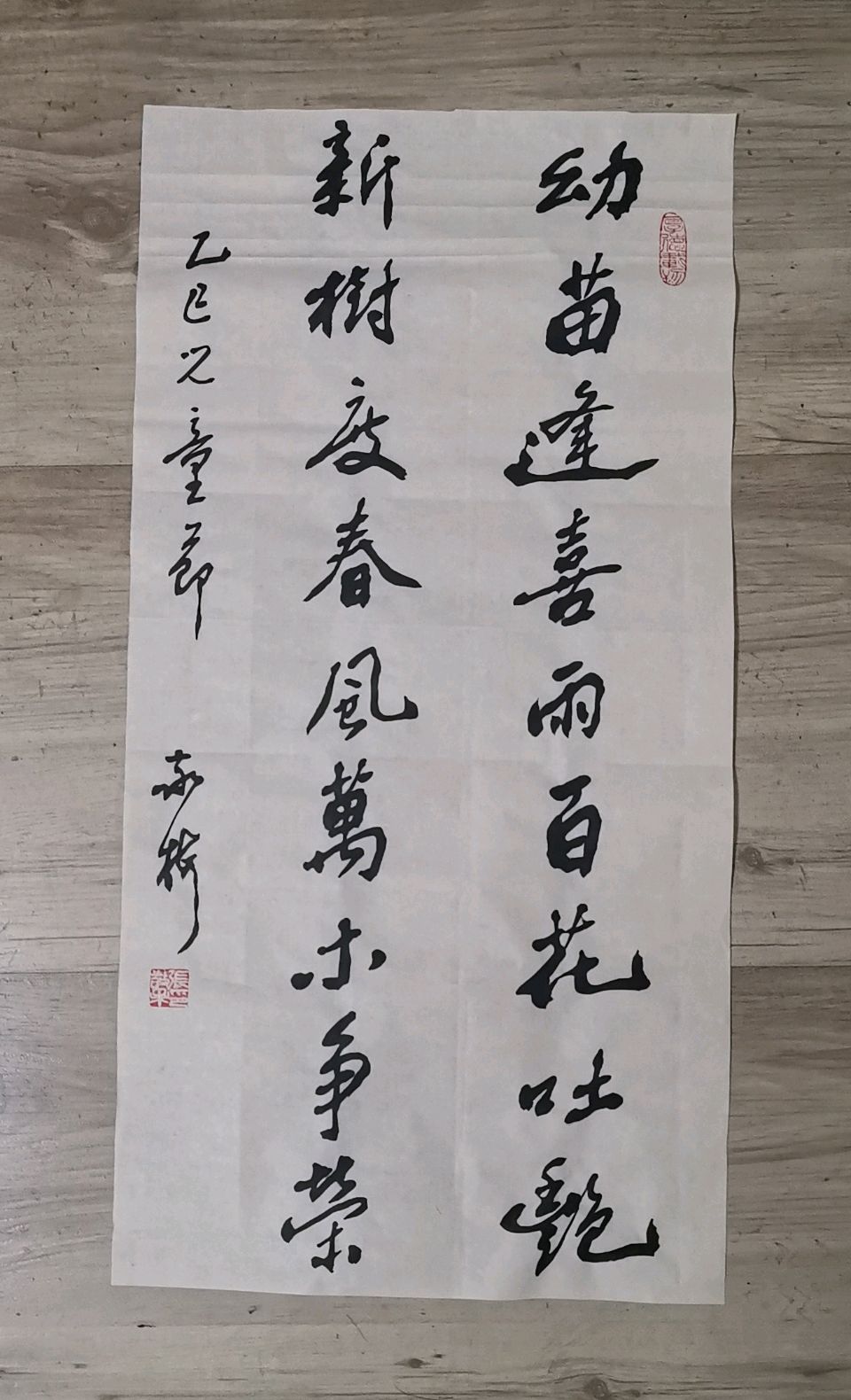 书法家竹影横窗（张敬梅）//六一儿童节书法作品欣赏（图10）
