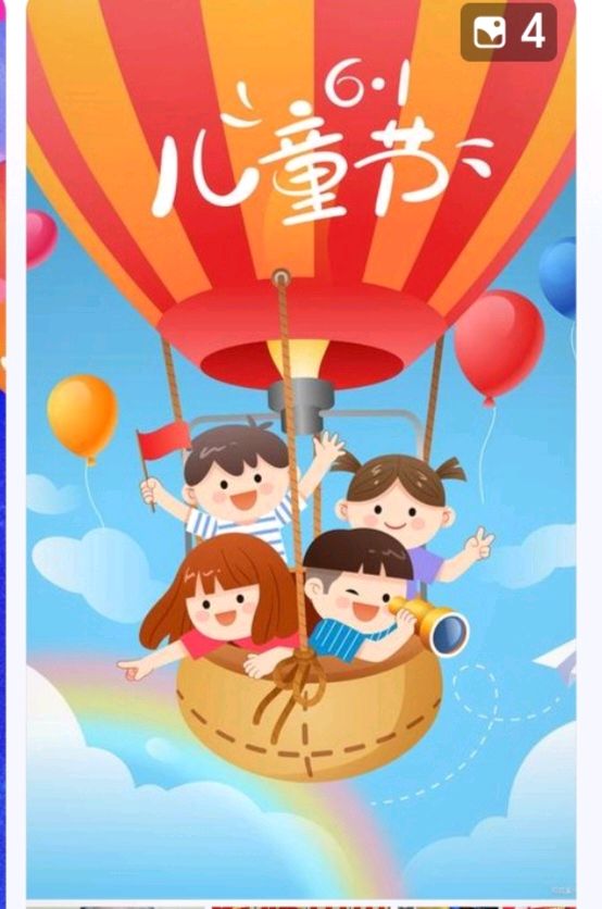 贺六一儿童节三首（图2）