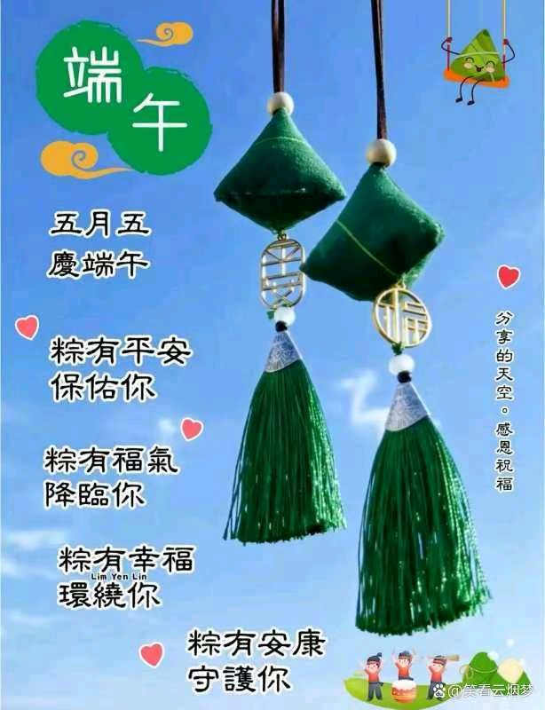 【荣耀中国】七绝·端午节《忆屈原》余礼节（图3）