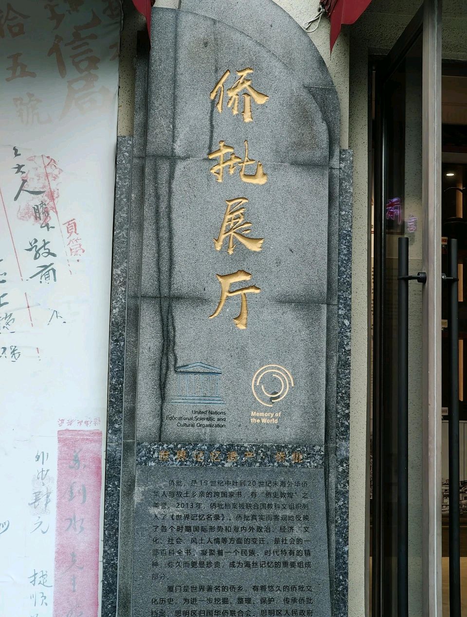 参观樟林侨批馆有句～诗◑刘哲侬（图11）