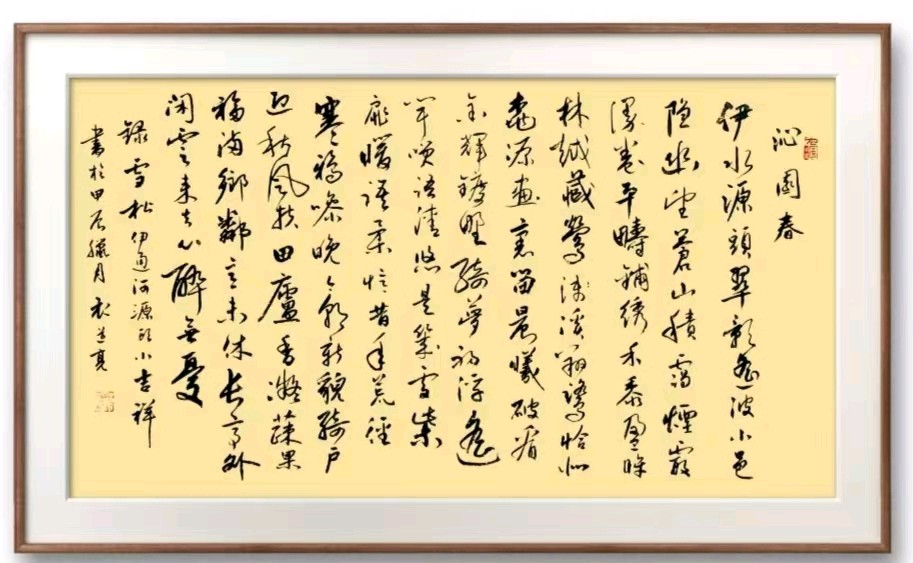 【诗人风采】东方文学荟萃衣道亮老师优秀作品选(图4)