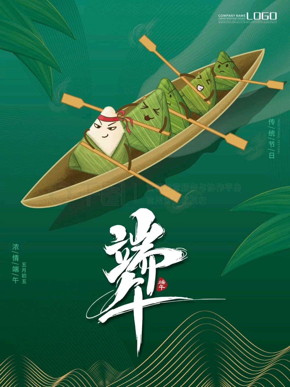 《端午节咏叹调》（图3）