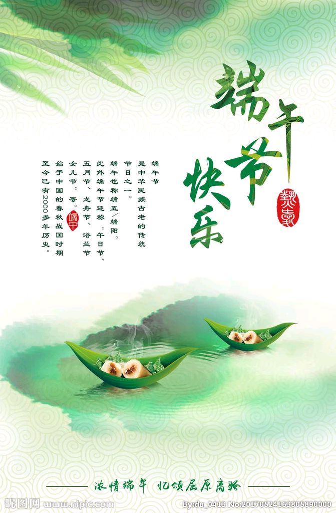《端午节咏叹调》（图2）