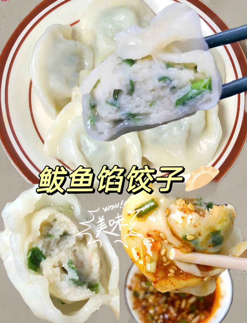 【新山东文学社】《鲅鱼水饺》作者/王建生 主播/笑笑(图3)