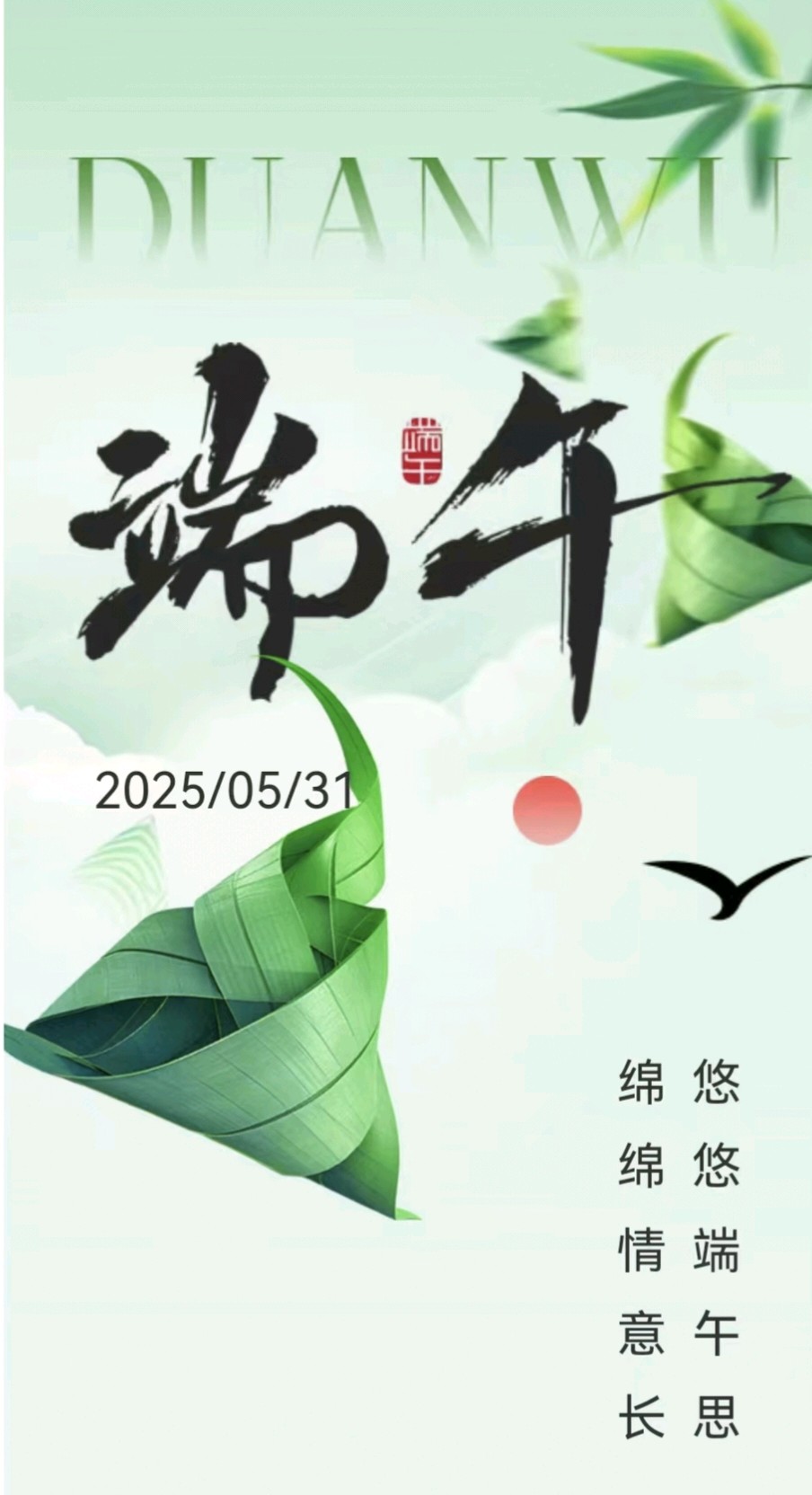【故道文化·6776】张光山诗作《端午节》（图3）