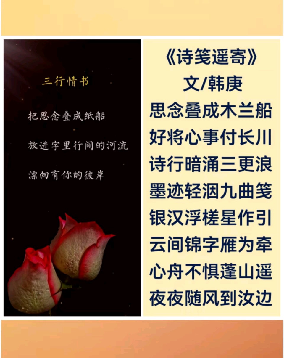 韩庚的《诗笺遥寄》