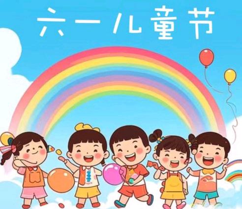 《祖国的花朵 民族的希望——写在“六一”国际儿童节之际》作者:成振林/陕西宝鸡