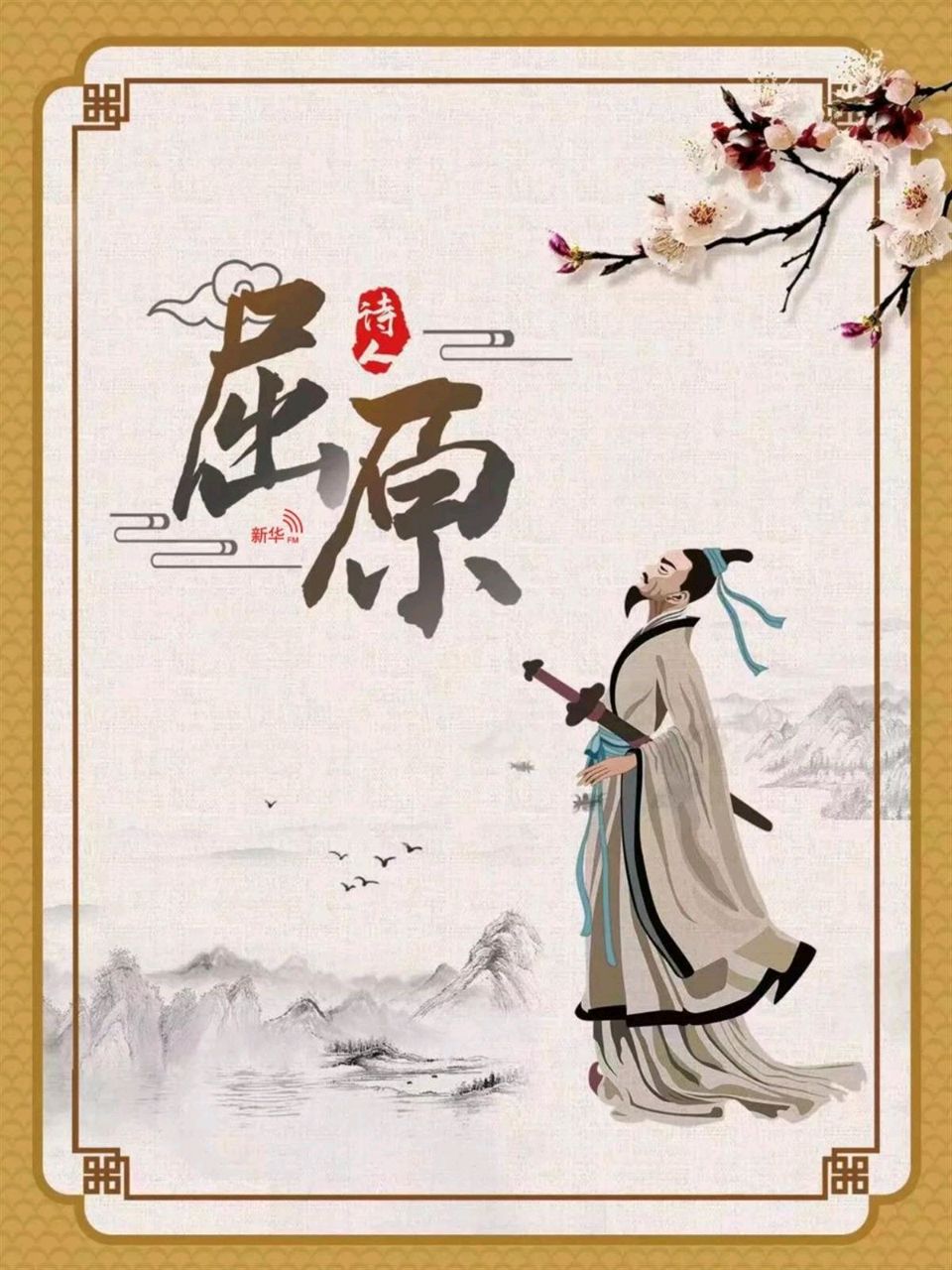 端午专辑 [亚洲诗艺]