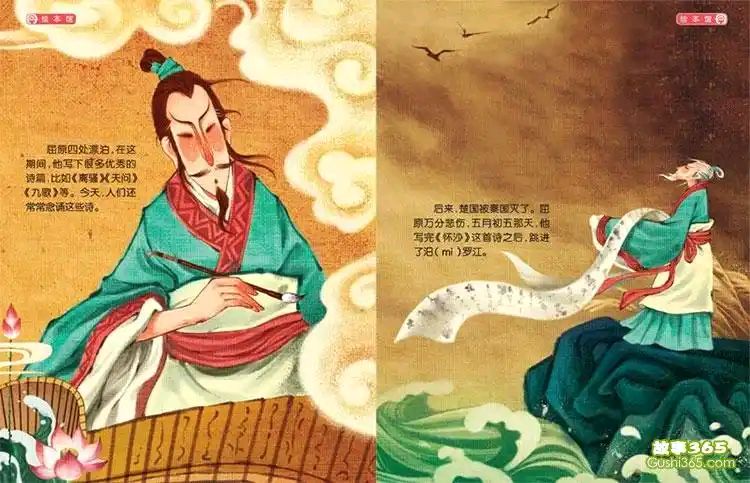 端午专辑 [亚洲诗艺]（图4）