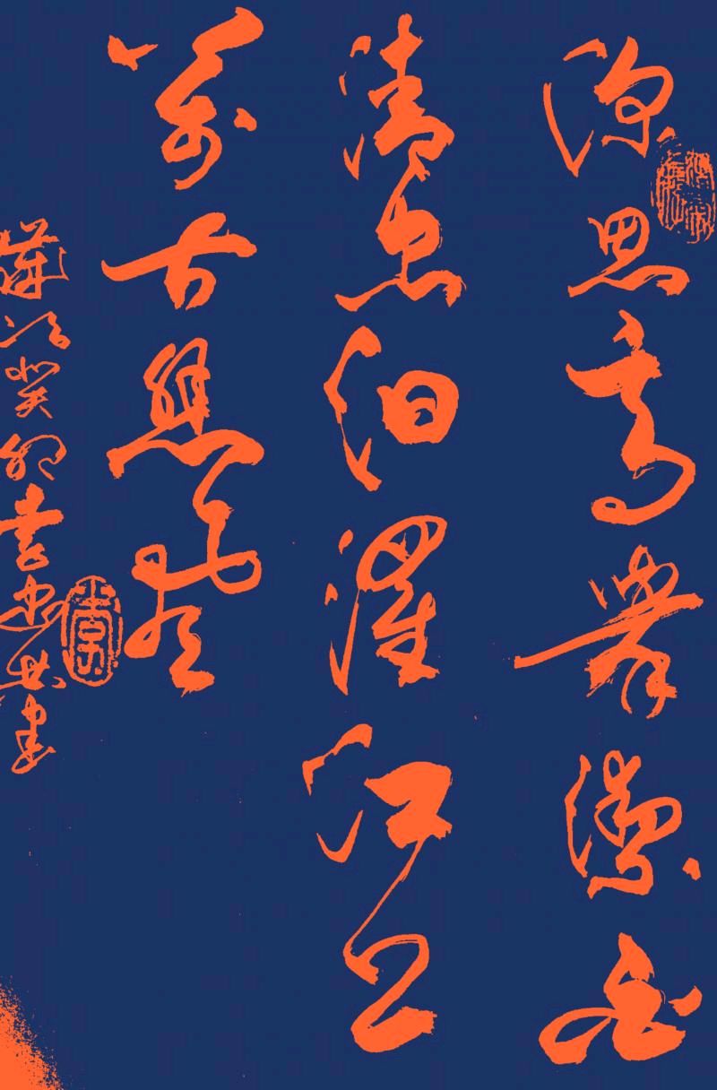 端午，六一律诗（图2）