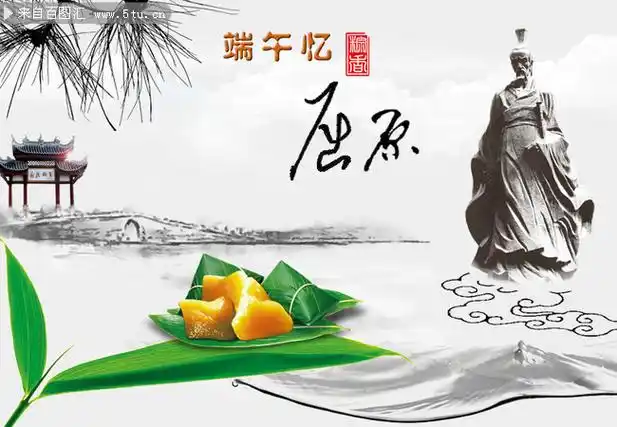 【新山东文学社】端午专刊:《端午悼屈子（十首）》作者/剑如虹（图4）