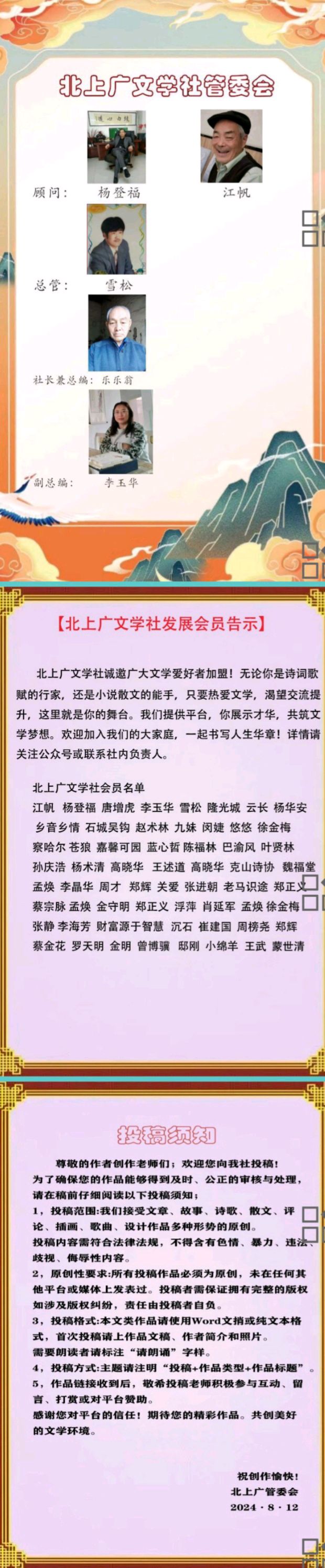 【七律·端午节怀伍子胥】文/隆光诚（图9）