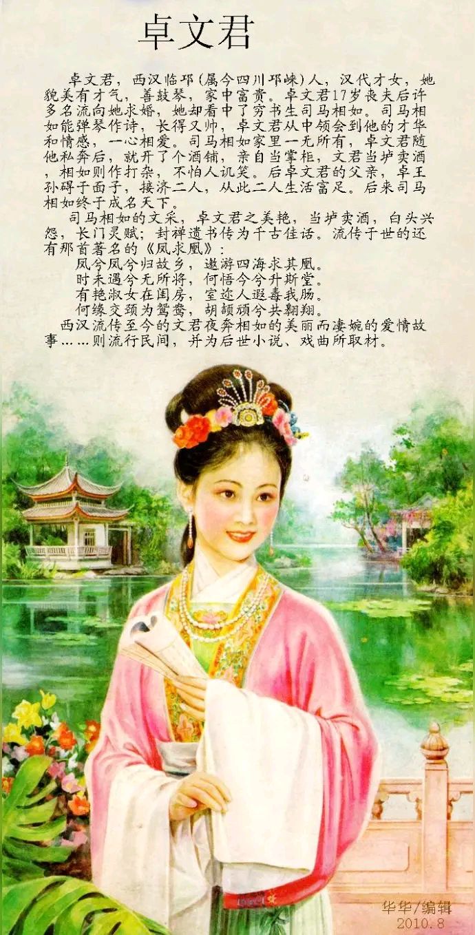 《龙游天下创作现代古诗七律赏析》作者：龙游天下 [中国现代诗歌文化传媒推荐]。（图7）