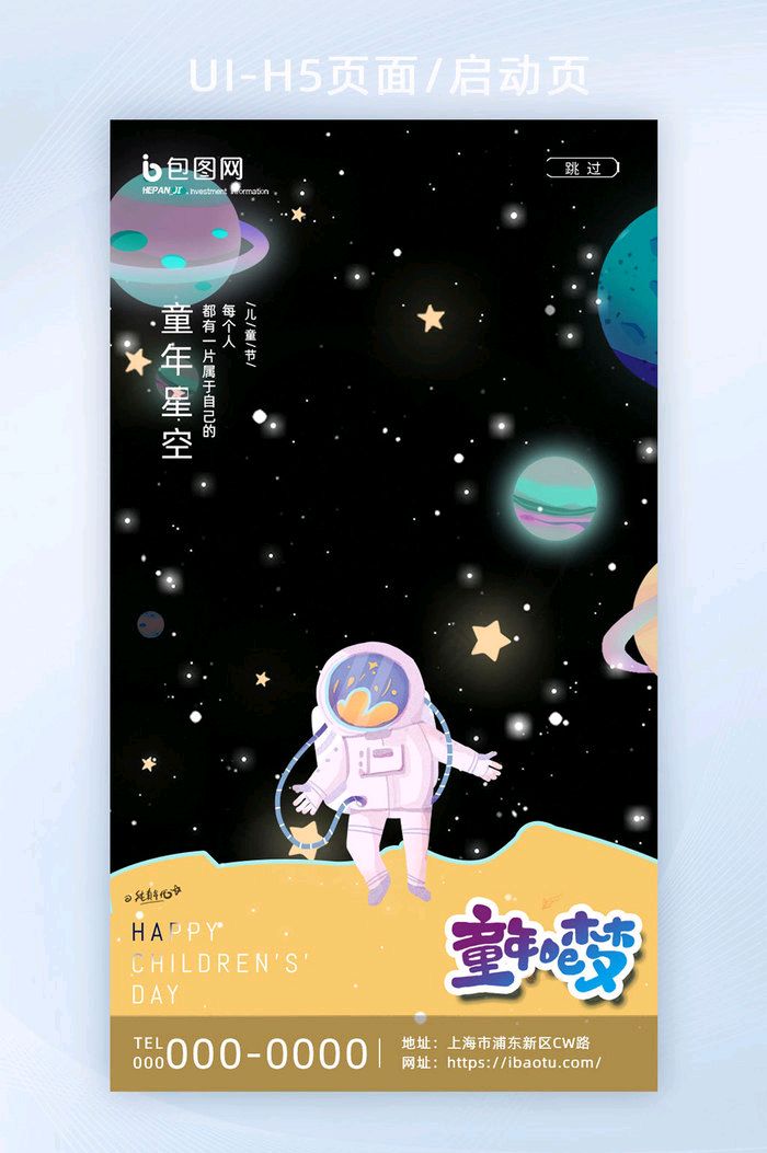 军旅诗人韩春久《童年的梦》（图5）