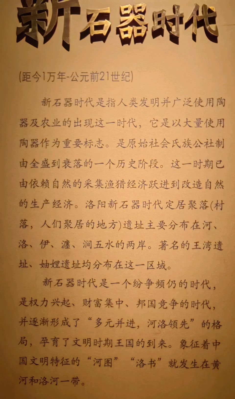 七律 . 洛阳博物馆（二首）文/江冲（图4）