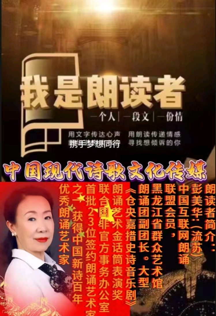 《让云寄书》作者：龙游天下 诵读：流苏 [中国现代诗歌文化传媒推荐]（图9）