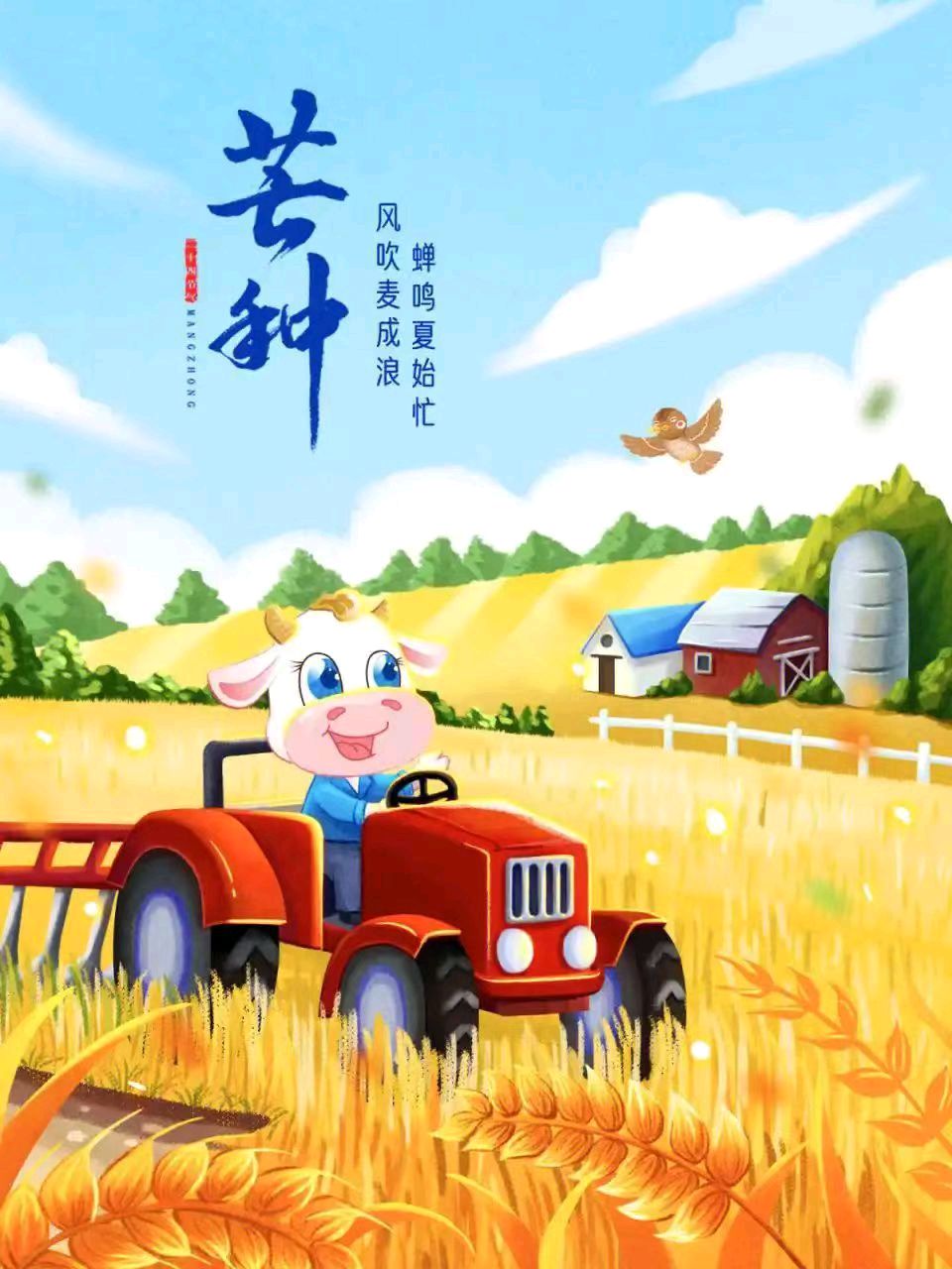 【荣耀中国】七律•芒种悯农人 二首（平水韵）文/吴加林（江苏盐城）（图3）
