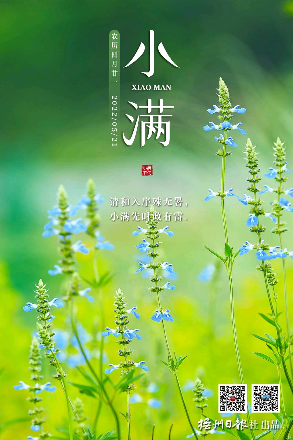 【神州源流诗苑】第1354期优秀近体诗周刊(图7)