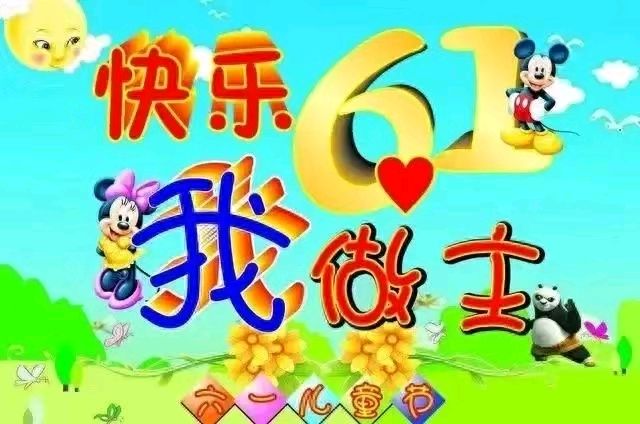 【荣耀中国】七律：六一儿童节文/秋雨（图3）