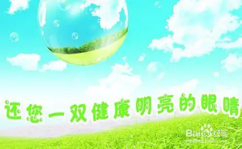 敬请欣赏||我与眼保健操 文/李偊桥（图4）