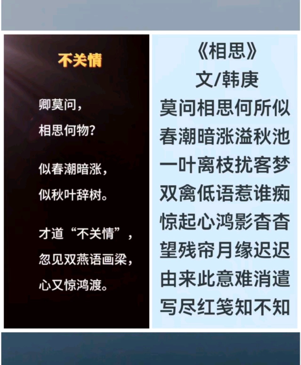 韩庚的《相思》