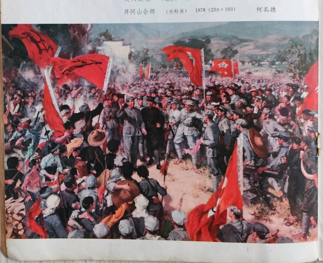 军旅作家韩春久《参观井冈山记》（图4）
