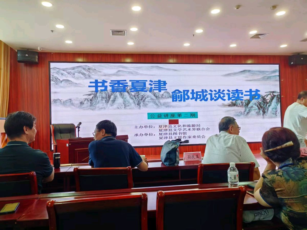 【故道文化·6809】刘洪章诗作《鄃城谈读书活动有感》（图4）