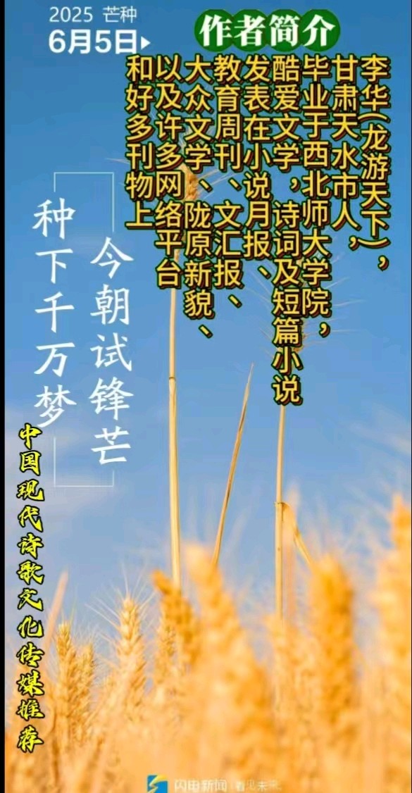 《为君十赋江城子》[苏轼词牌]作者：龙游天下 [中国现代诗歌文化传媒推荐]（图7）