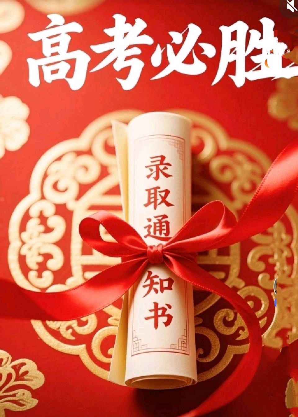 【中华友谊诗社】高考加油 作者：南山翁（总第913期）（图9）