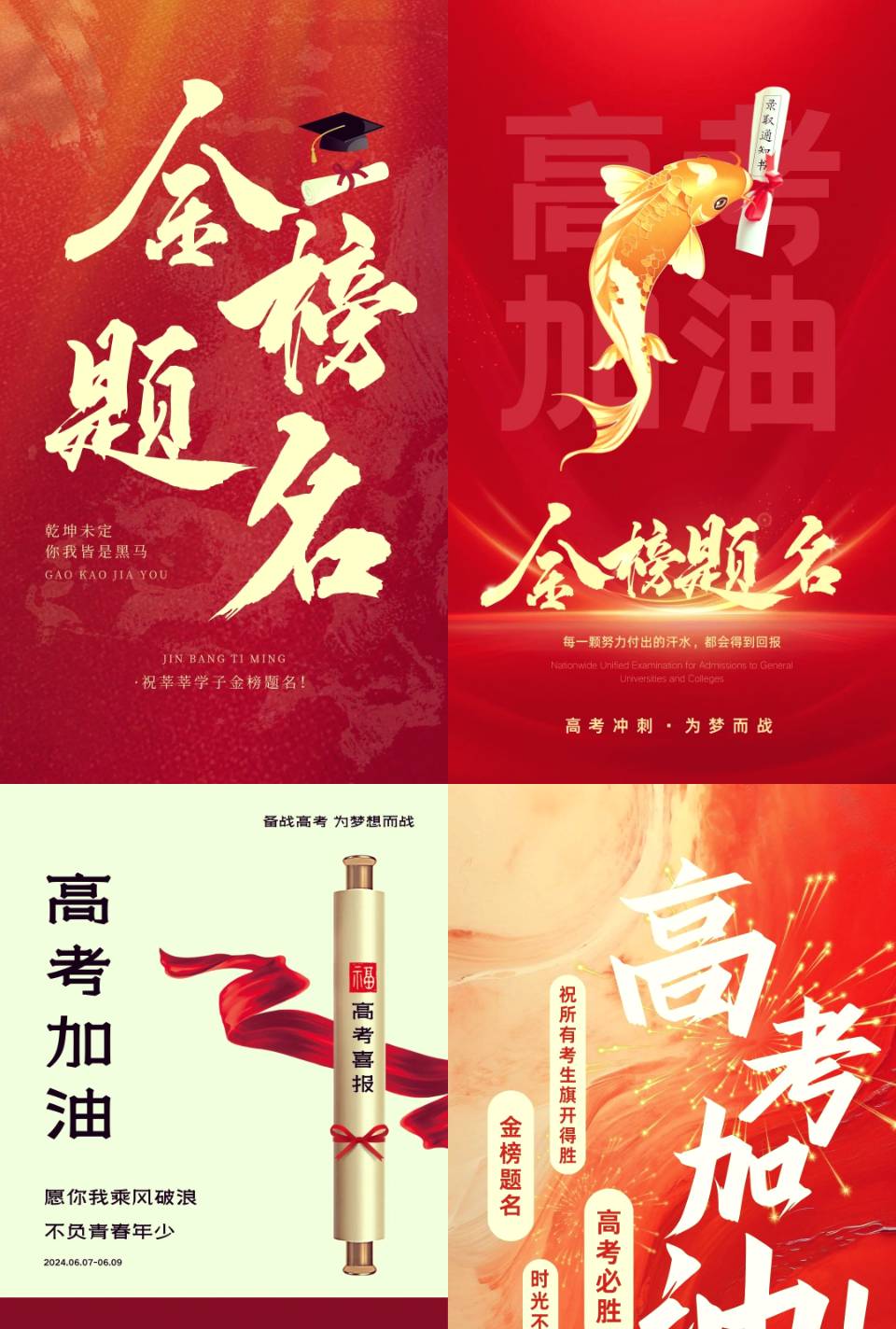 【南山翁】老师的《高考加油》(总第918期)(图3)