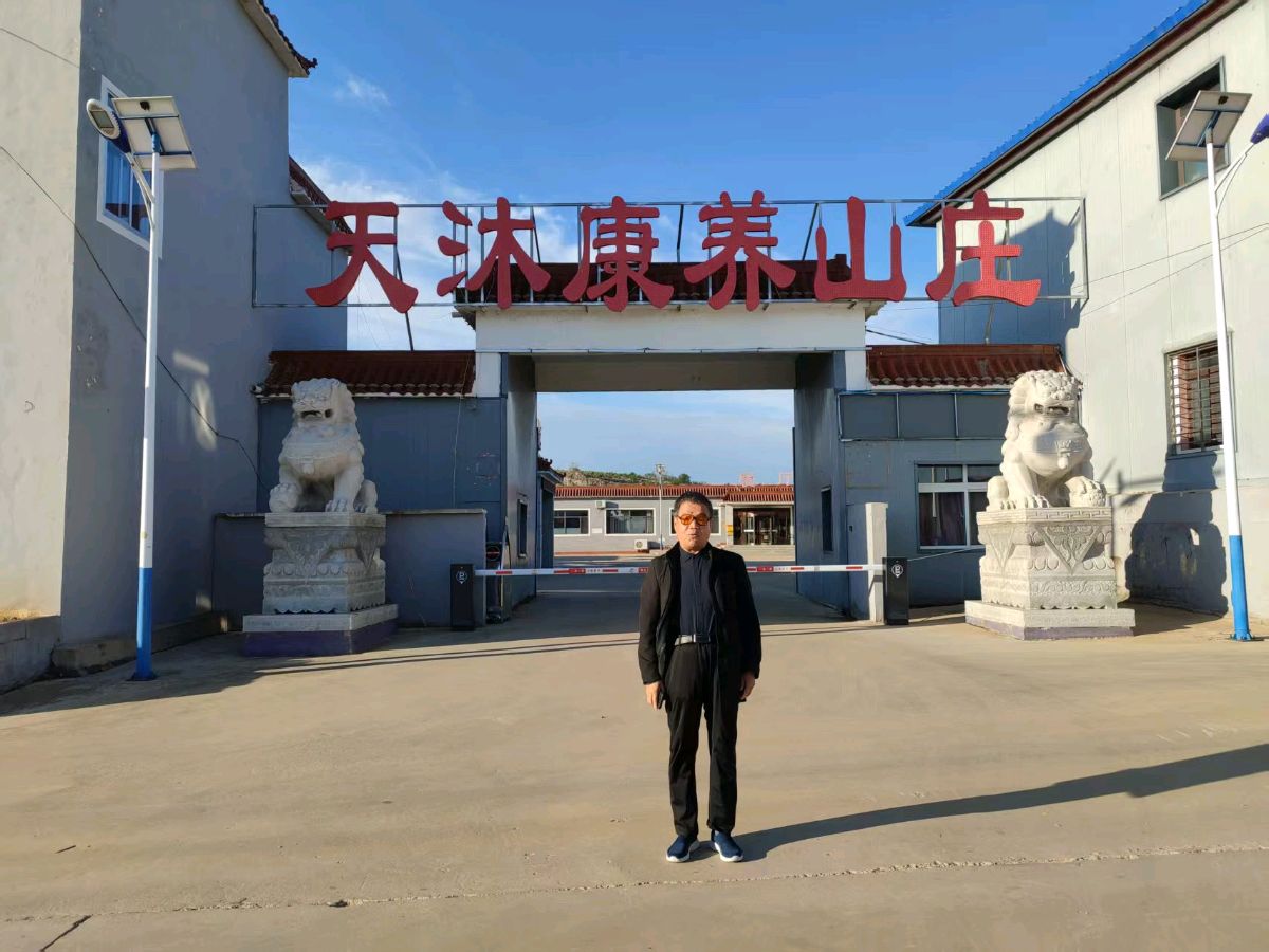 李经阳//《别养生山庄感怀》