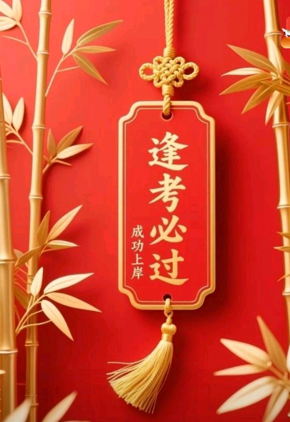 【京华诗词选刊】第二十五期《致高考学子》优秀作品刊(总第915期)(图13)