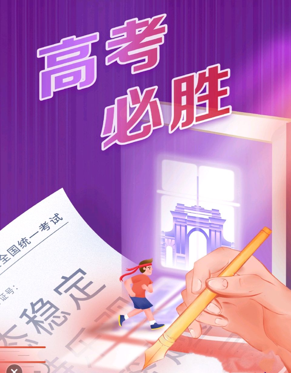 【高考特刊】小格《高考——青春的里程碑》合诵：艳丽 小格（图3）
