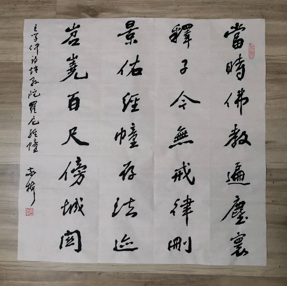 书法家张敬梅（竹影横窗丿纪念恩师王学仲先生诞辰一百周年，缅怀老师音容，感恩老师培养，书写老师诗作。王学仲七言绝句诗斗方一组（行书）（6）（2025.6.7.）（图5）