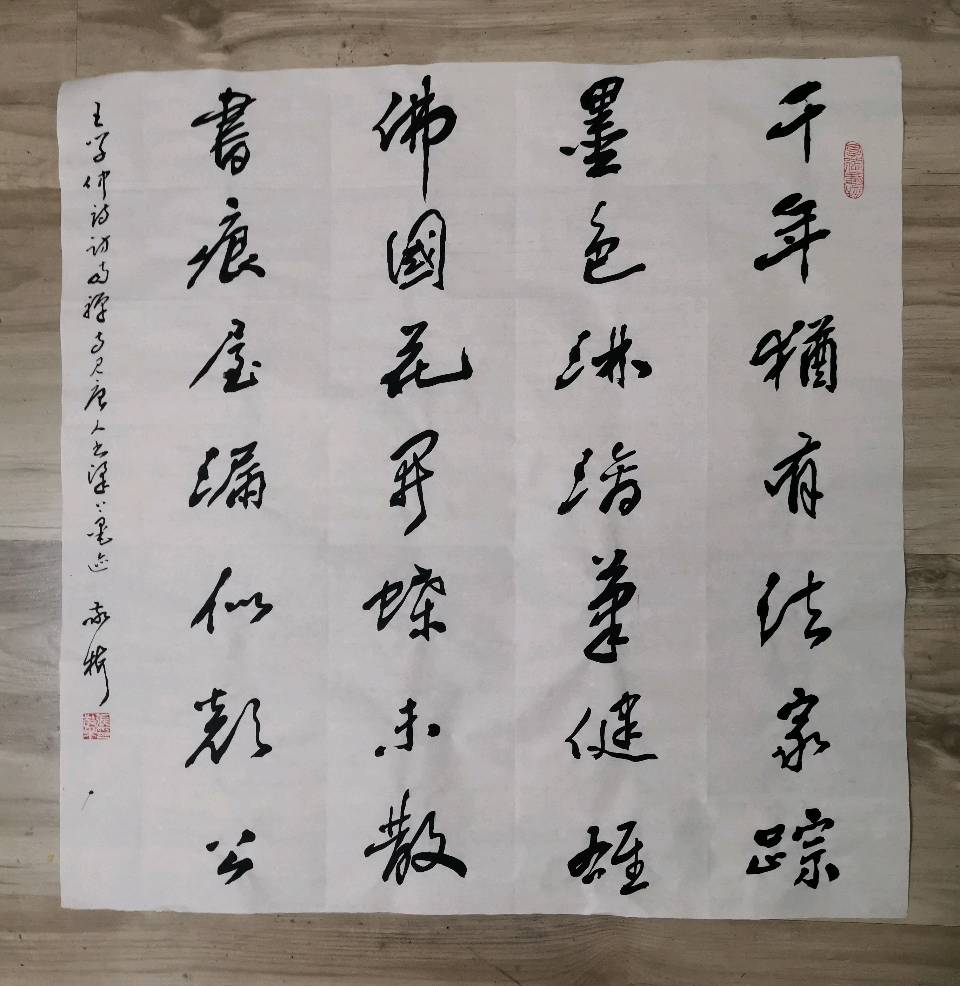 书法家张敬梅（竹影横窗丿纪念恩师王学仲先生诞辰一百周年，缅怀老师音容，感恩老师培养，书写老师诗作。王学仲七言绝句诗斗方一组（行书）（6）（2025.6.7.）（图11）