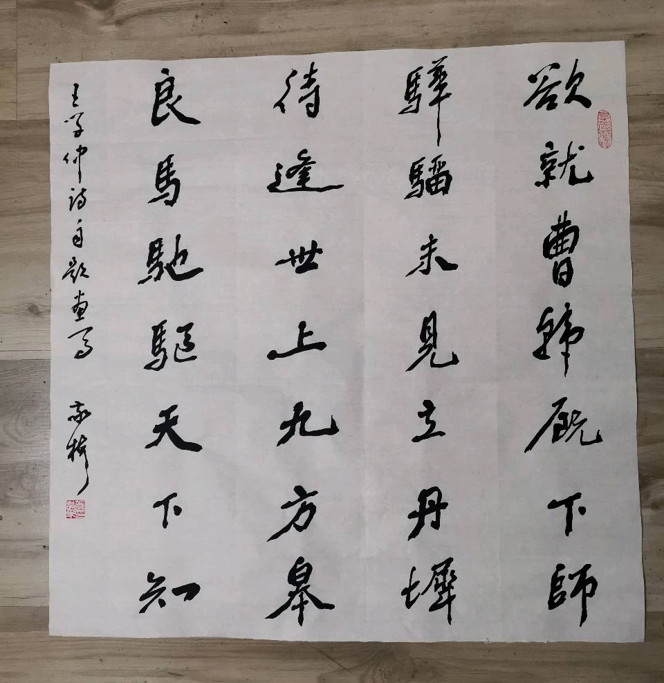书法家张敬梅（竹影横窗丿纪念恩师王学仲先生诞辰一百周年，缅怀老师音容，感恩老师培养，书写老师诗作。王学仲七言绝句诗斗方一组（行书）（6）（2025.6.7.）（图14）