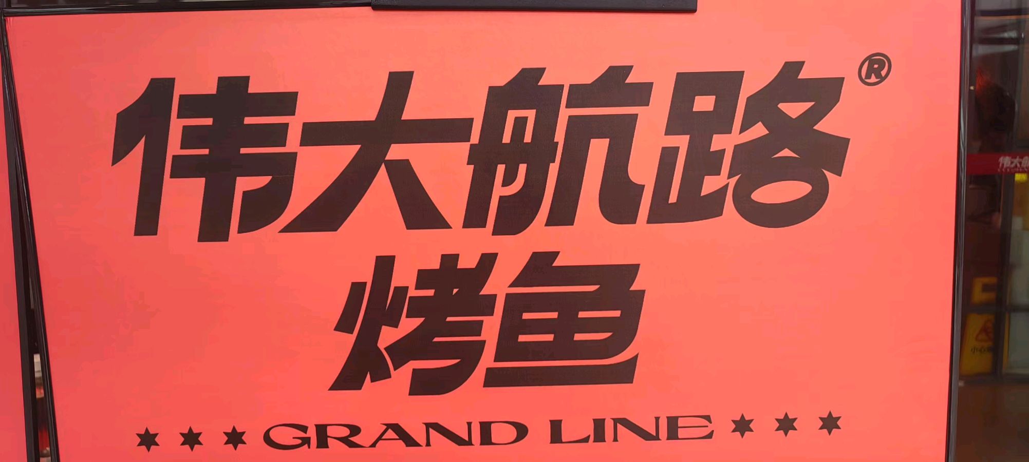 错误何其多（图6）