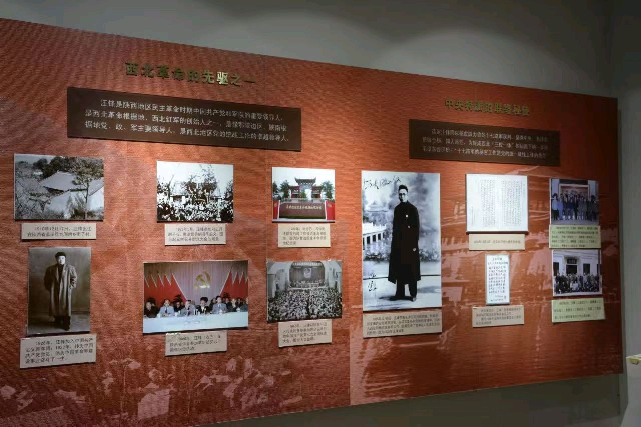 陕西作家王博//探秘蓝田文旅家底一汪锋同志故居（图7）