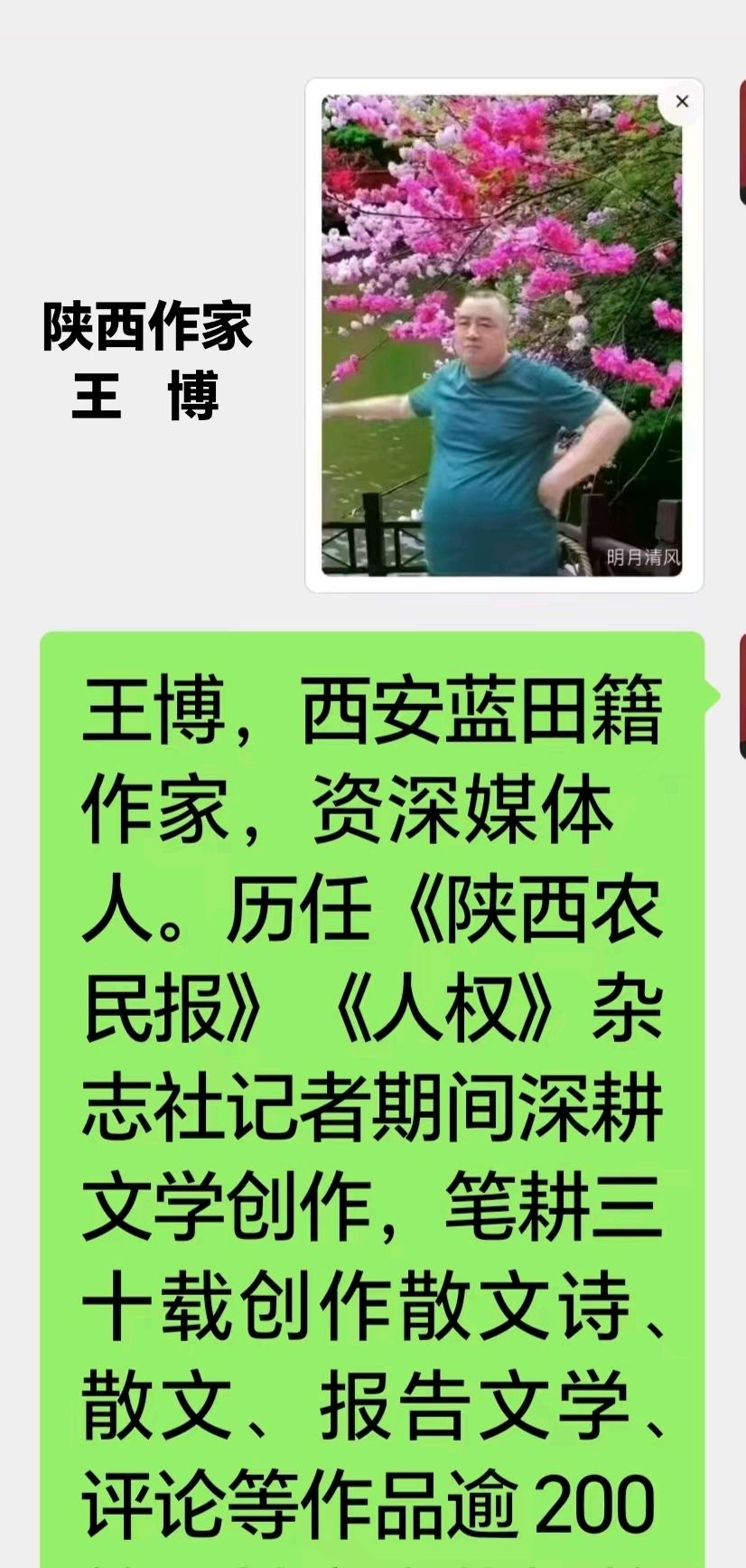 陕西作家王博//探秘蓝田文旅家底一汪锋同志故居（图8）