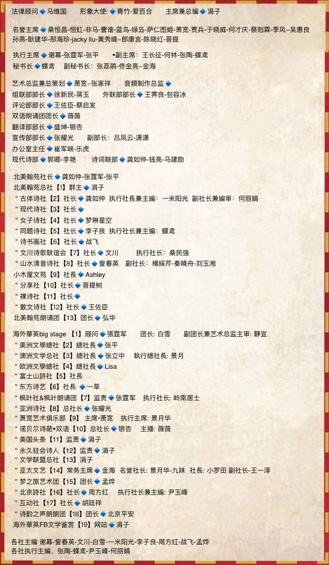 海外华英亚洲总社现代诗歌欣赏（四）（图4）