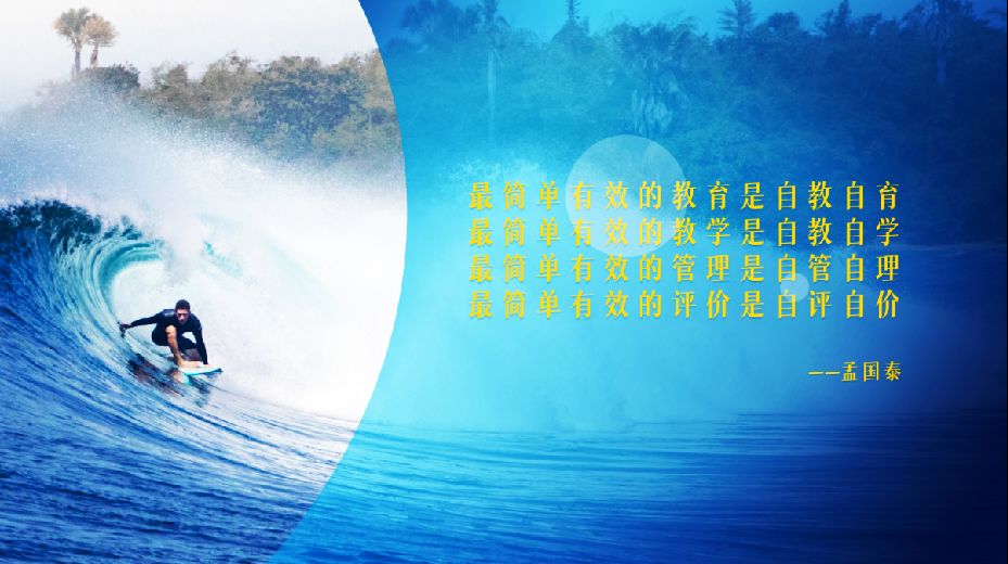 郑艳华:以目标为导向的初三英语总复习教学实践与反思——基于“个体出发新教育”与“三标课堂”理念的探索