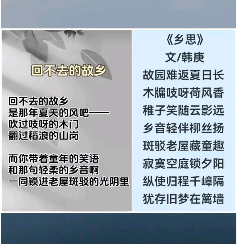 韩庚的《乡思》