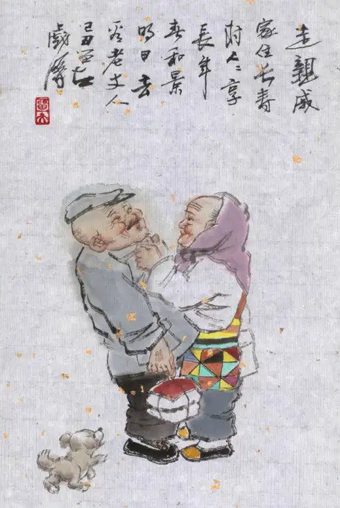老来乐～诗◑李永康（图13）