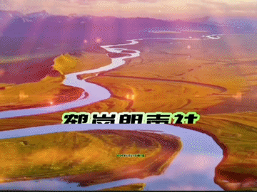 鹤岗朗诵社*周其河诗词作品专场诵读会㊗️