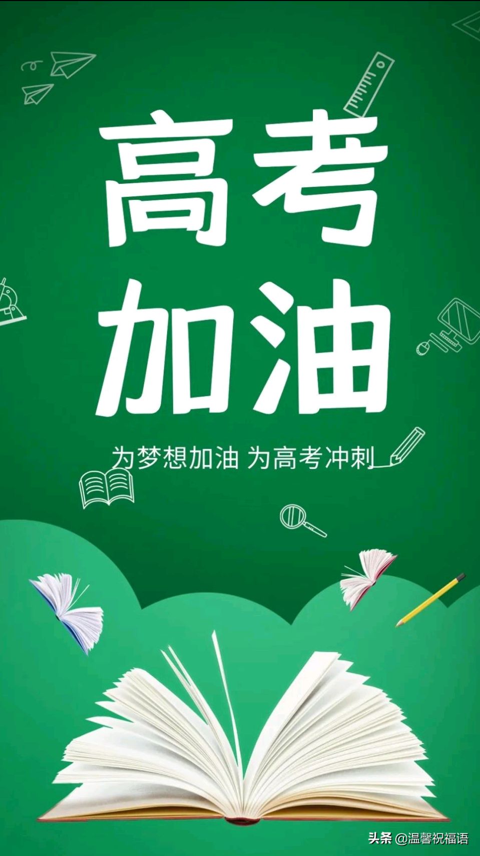 【故道文化·6833】张荣岐诗作二首（图2）