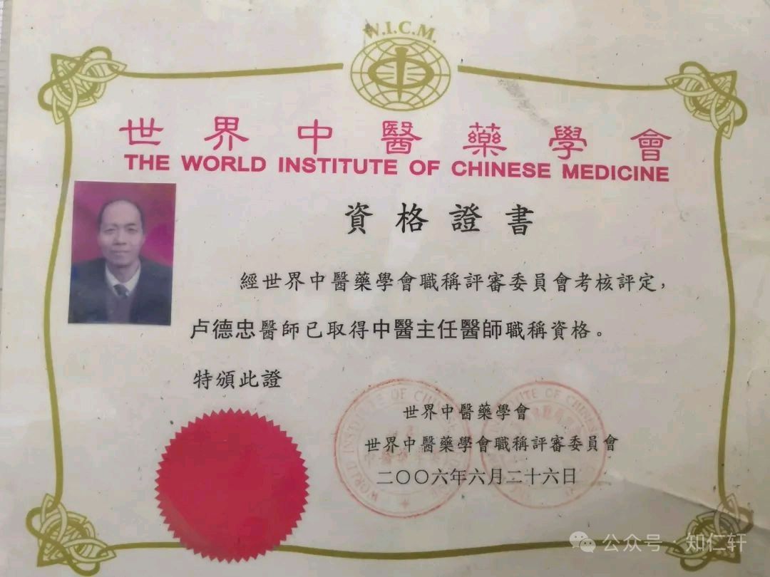 一根“神针”除顽疾-记关中西府名老中医卢德忠-作者/刘省平-西银/北京头条(图5)